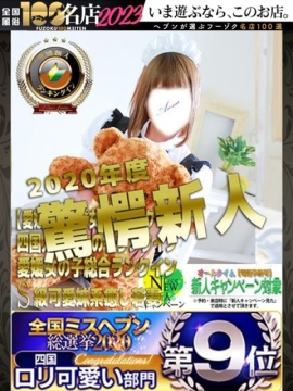 あんな
