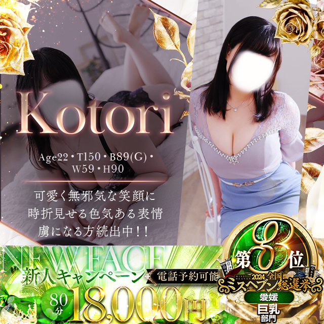 ことり