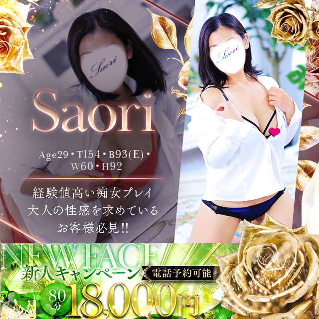 さおり