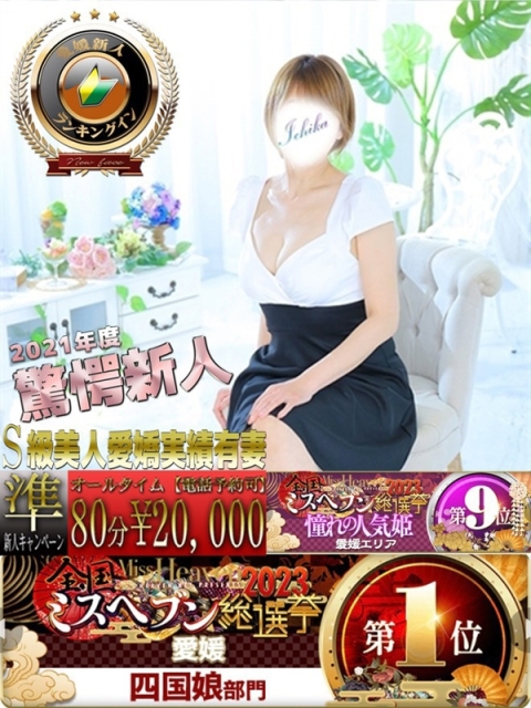 いちか2