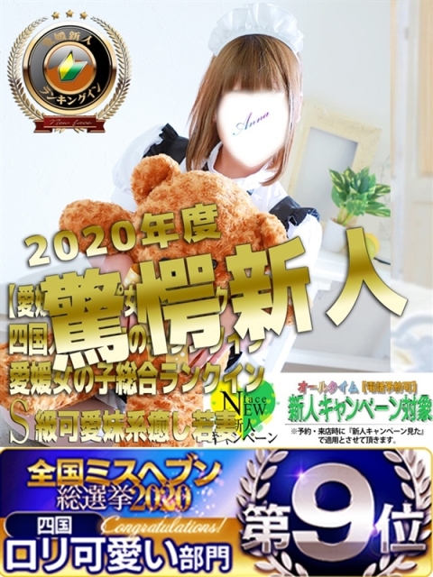 あんな2