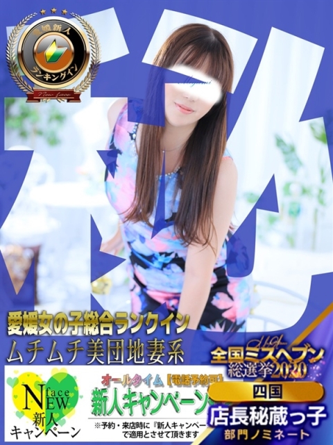 めぐみ4