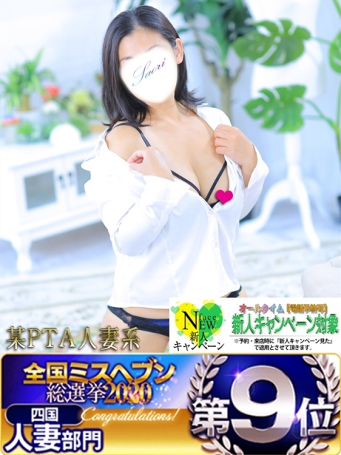 さおり3