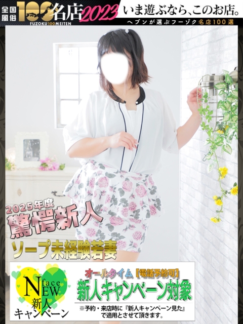 かなめ