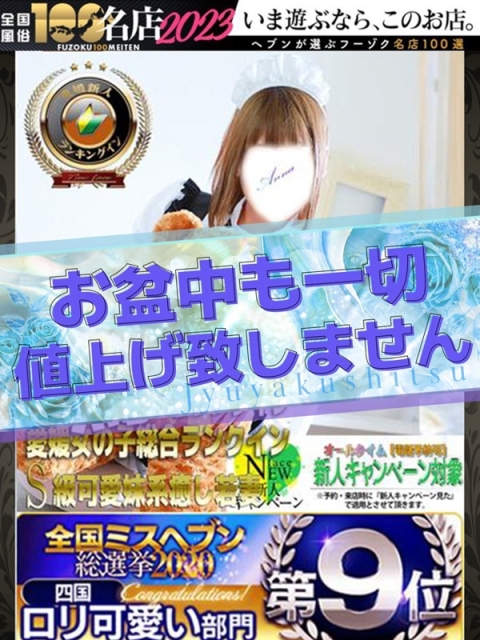 あんな
