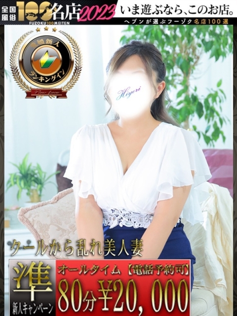 ひより