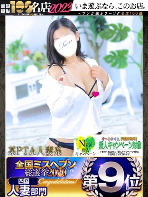 さおり